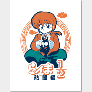 Ranma Posters and Art